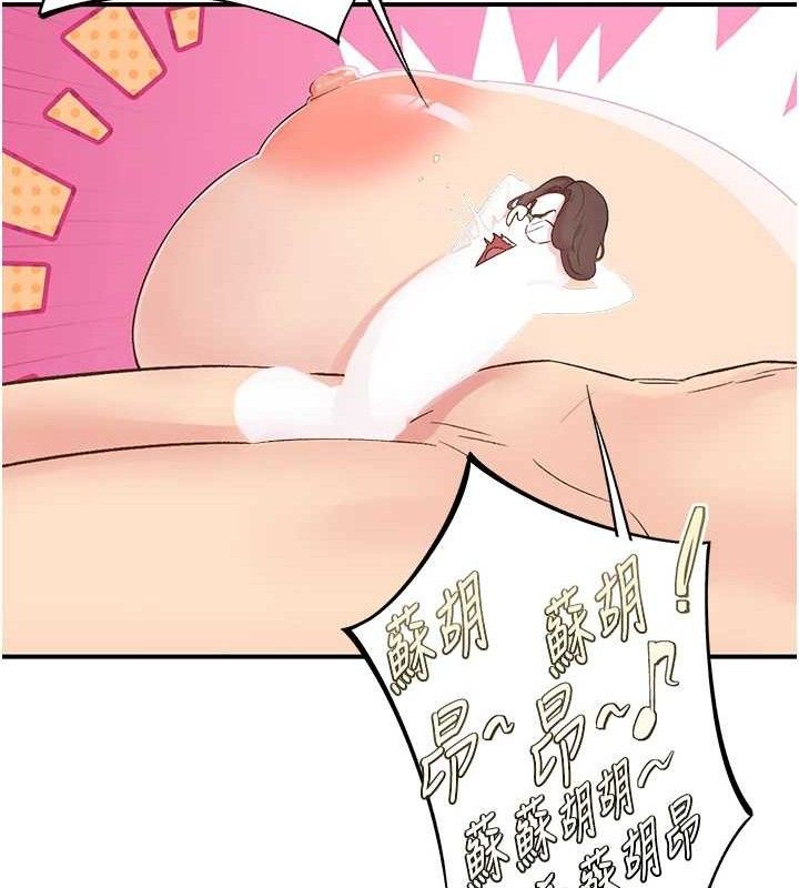 下一颤，性福第29話-找上門的混蛋前夫