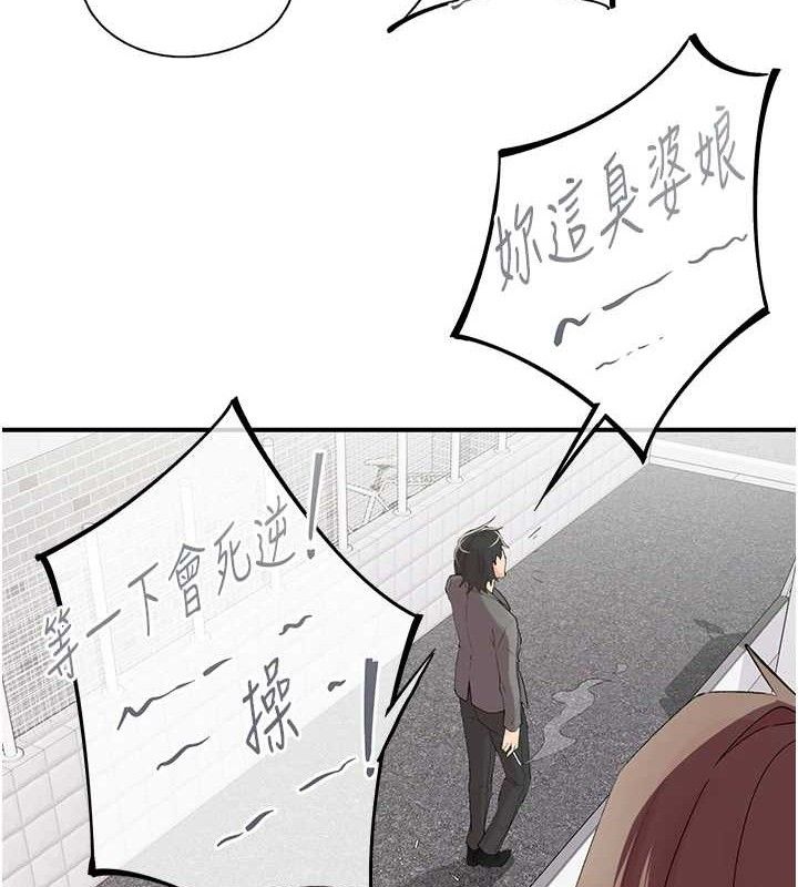 下一颤，性福第29話-找上門的混蛋前夫