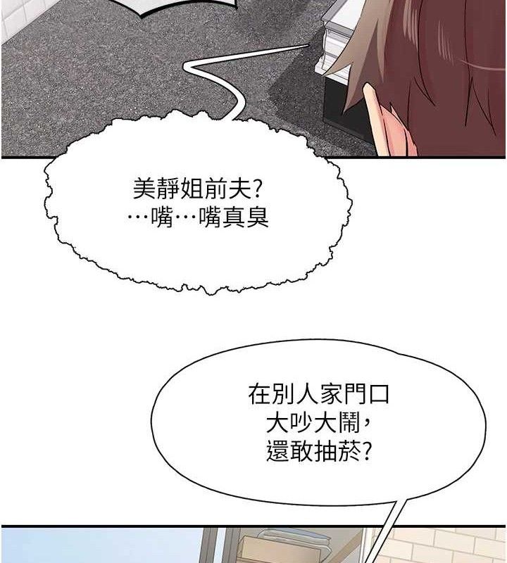 下一颤,性福第29話-找上門的混蛋前夫