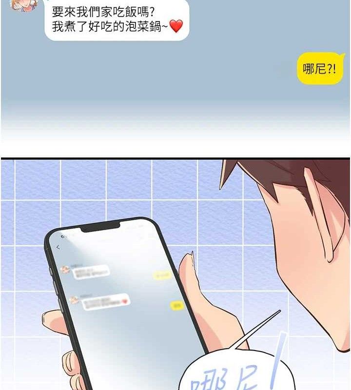 下一颤，性福第29話-找上門的混蛋前夫