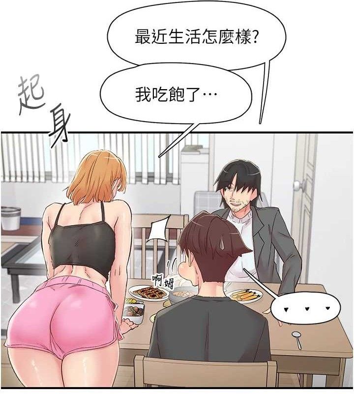 下一颤,性福第29話-找上門的混蛋前夫