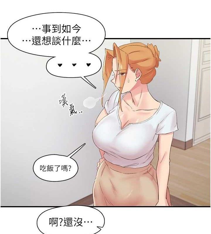 下一颤，性福第29話-找上門的混蛋前夫