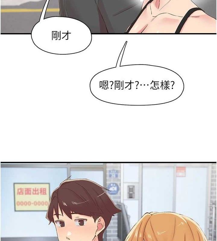 下一颤,性福第29話-找上門的混蛋前夫