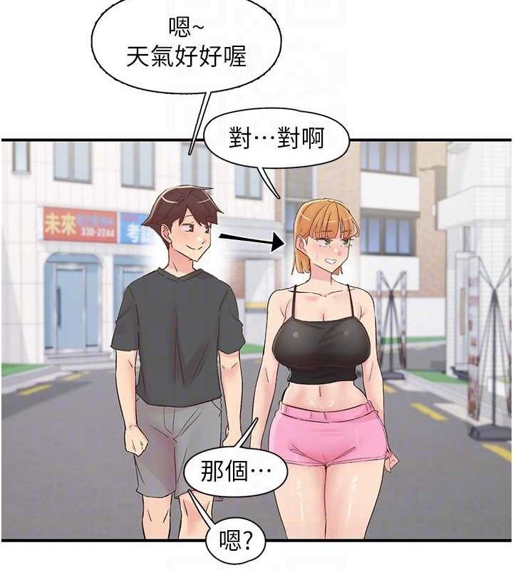 下一颤,性福第29話-找上門的混蛋前夫