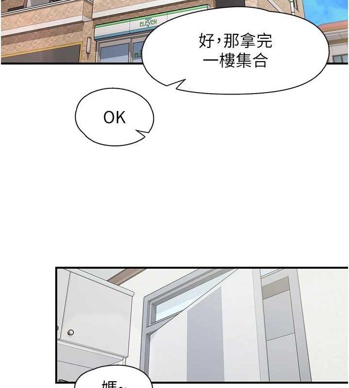 下一颤,性福第29話-找上門的混蛋前夫