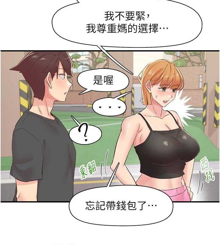 下一颤，性福第29話-找上門的混蛋前夫