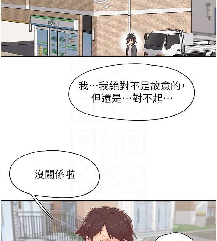 下一颤，性福第29話-找上門的混蛋前夫