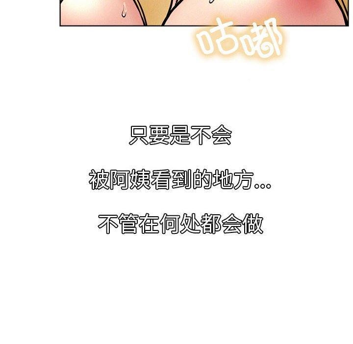 屋檐下的光第78話