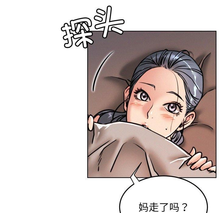 屋檐下的光第78話