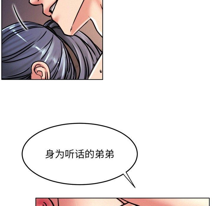 屋檐下的光第78話