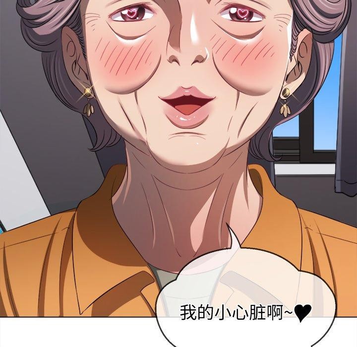 难缠小恶女第257話