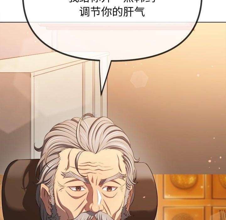 难缠小恶女第257話