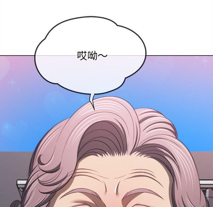 难缠小恶女第257話