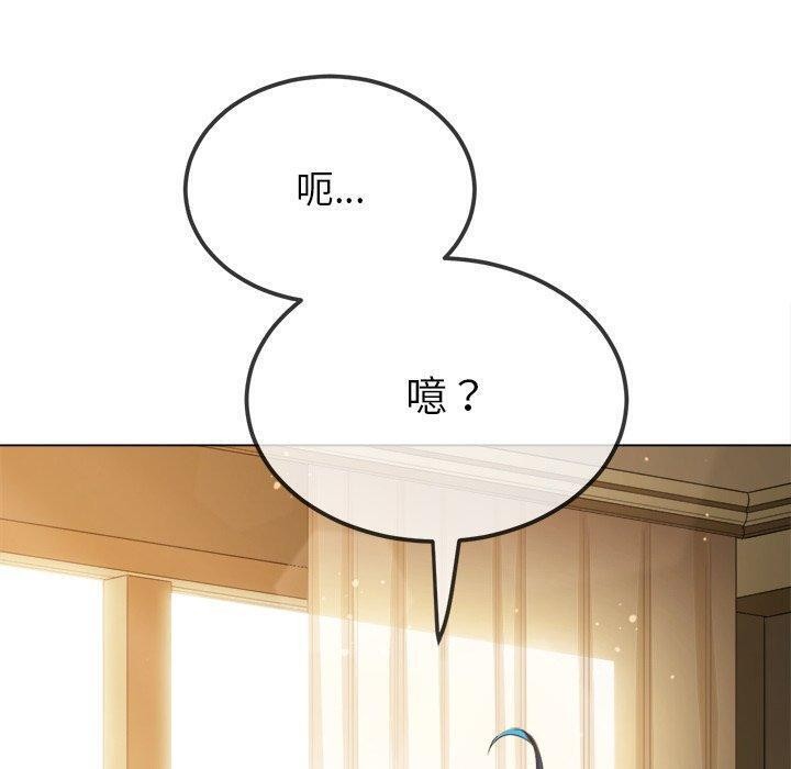 难缠小恶女第257話