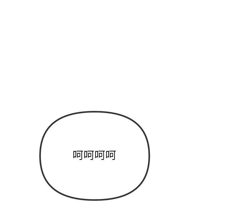 难缠小恶女第257話