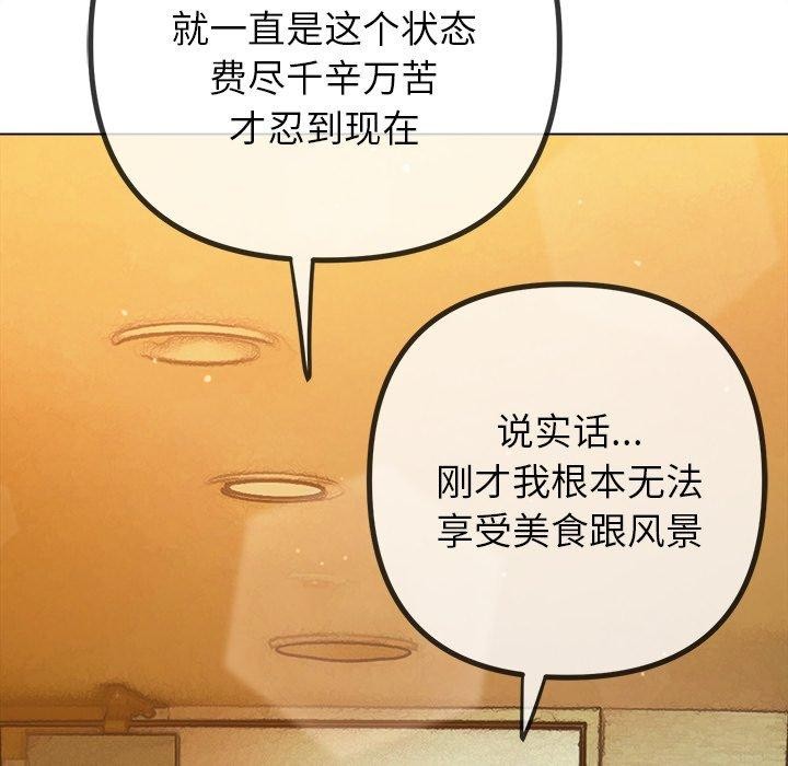 难缠小恶女第257話