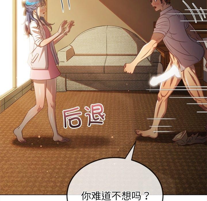 难缠小恶女第257話
