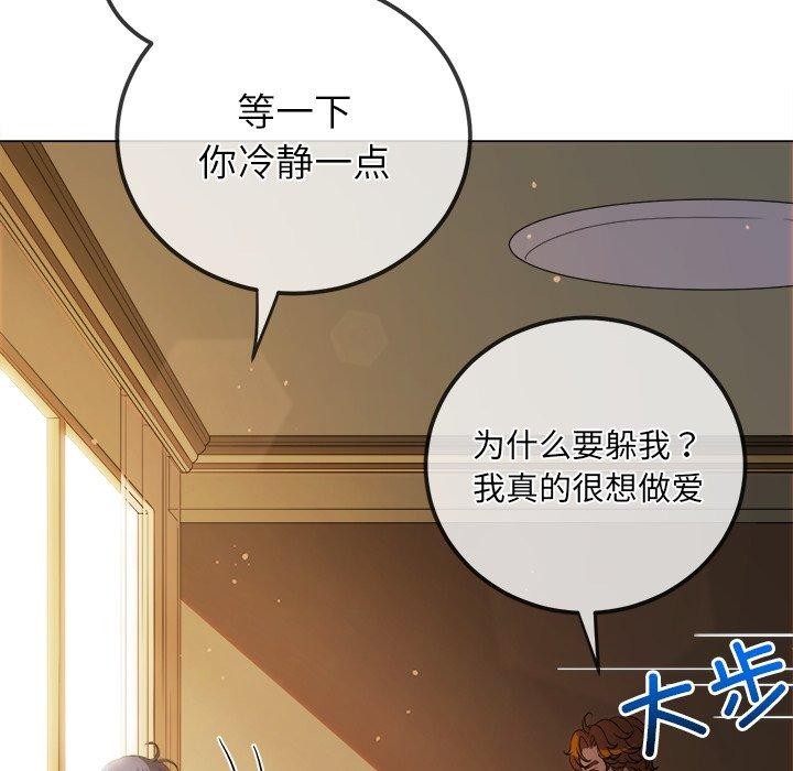 难缠小恶女第257話