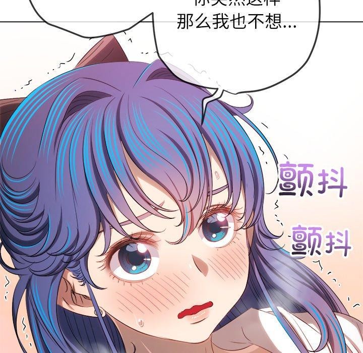 难缠小恶女第257話
