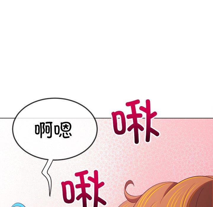 难缠小恶女第257話