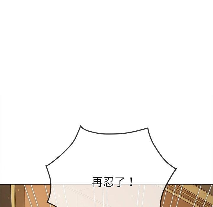 难缠小恶女第257話