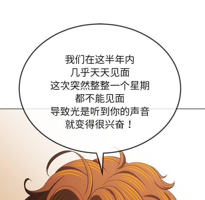 难缠小恶女第257話