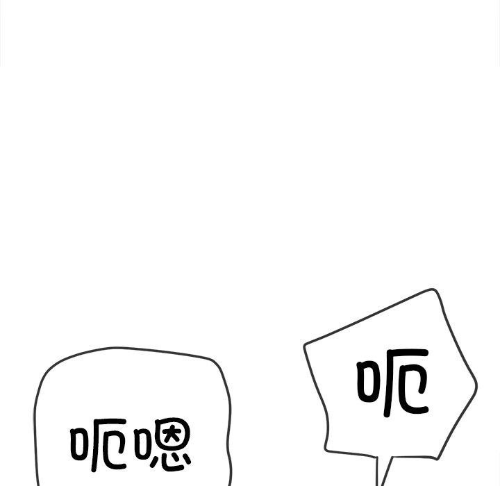 难缠小恶女第257話