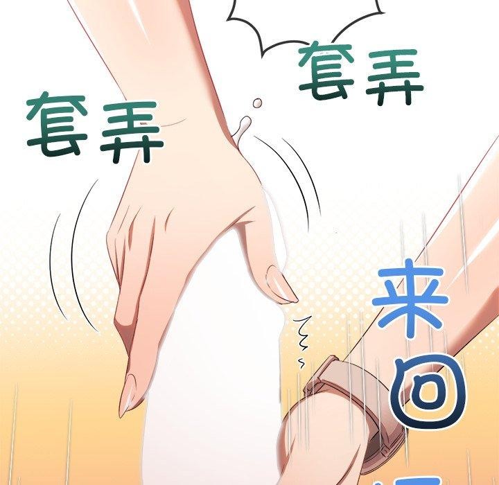 难缠小恶女第257話