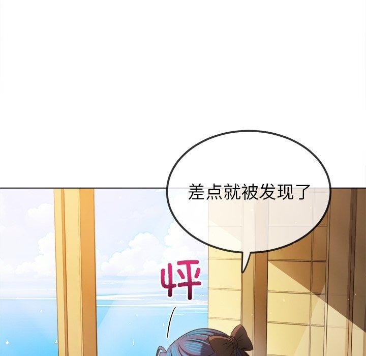 难缠小恶女第257話