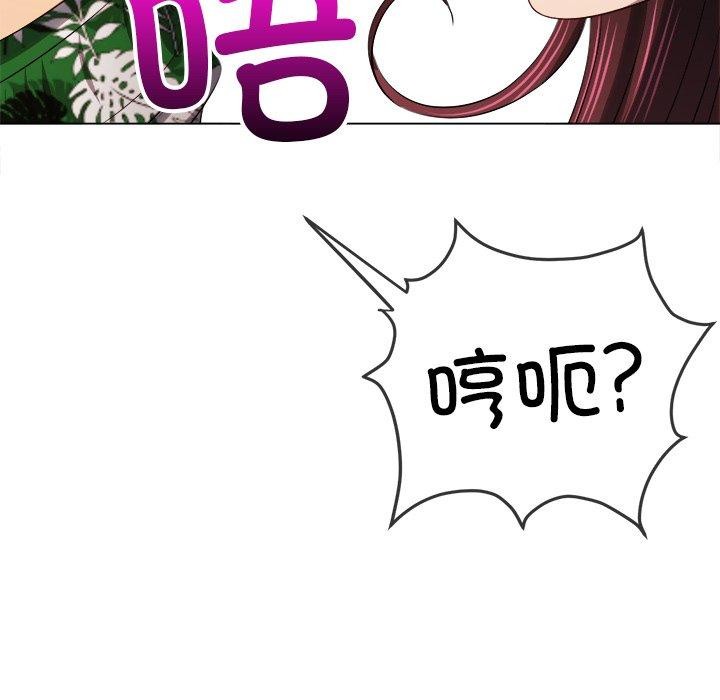 难缠小恶女第257話