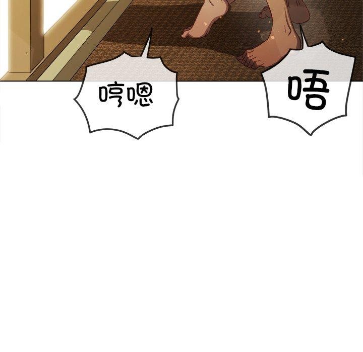 难缠小恶女第257話