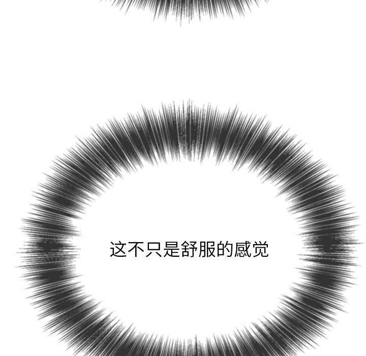 难缠小恶女第257話