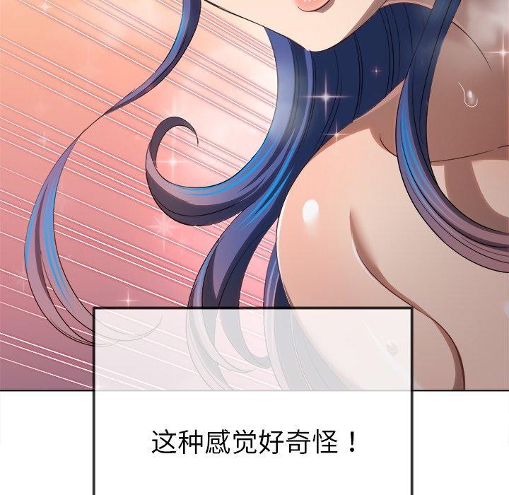 难缠小恶女第257話