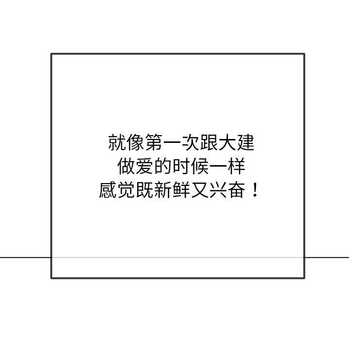 难缠小恶女第257話