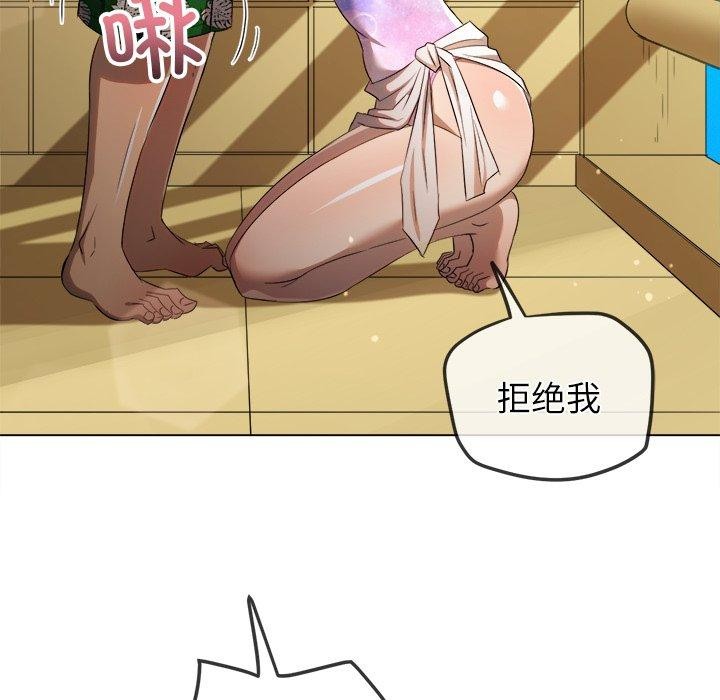 難纏小惡女第257話