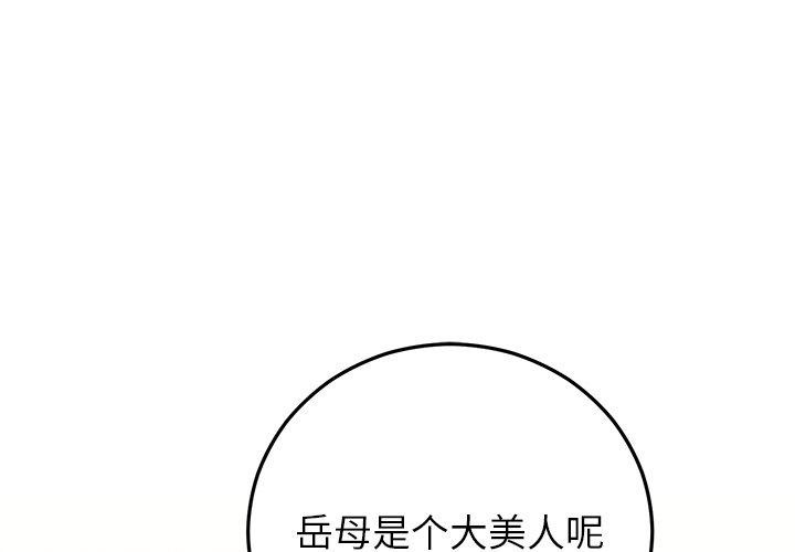 婚姻束缚第36話