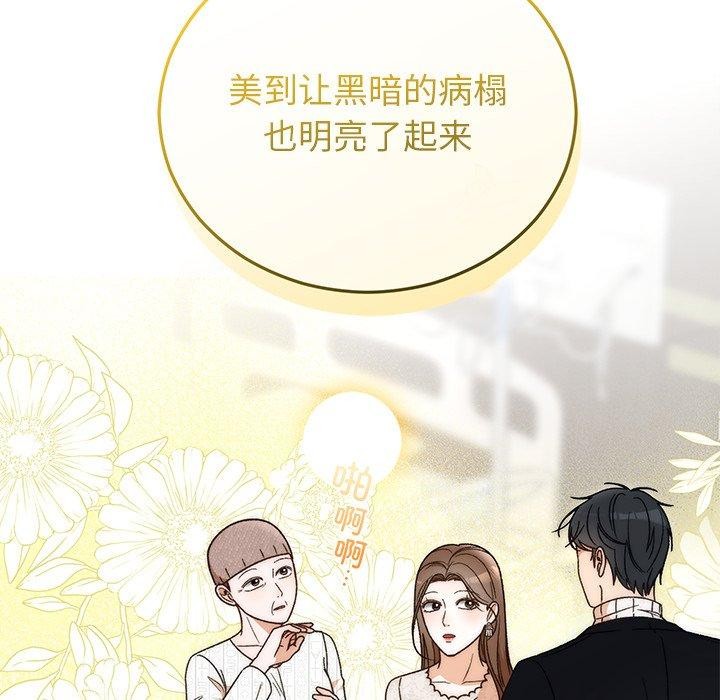 婚姻束缚第36話