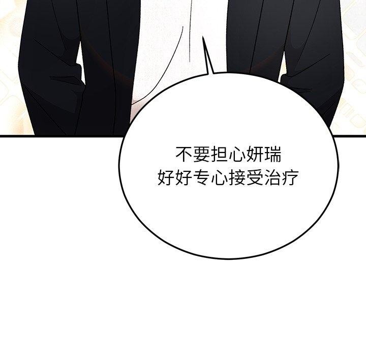 婚姻束缚第36話