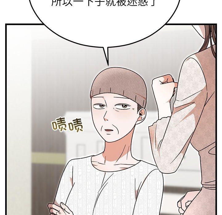 婚姻束缚第36話