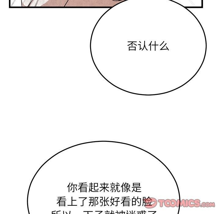 婚姻束缚第36話