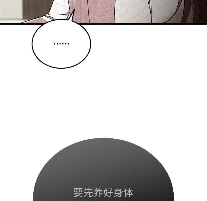 婚姻束缚第36話