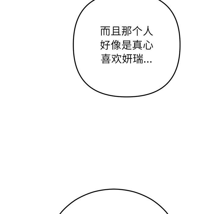 婚姻束缚第36話