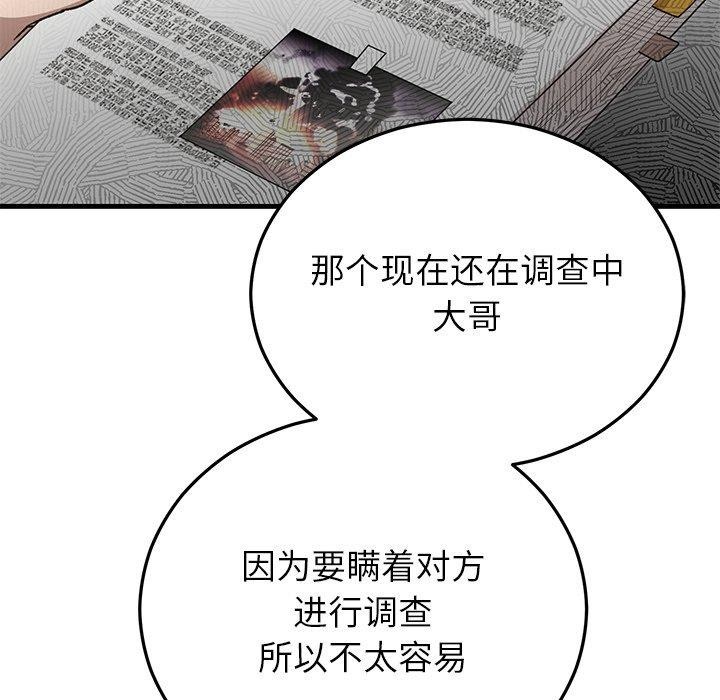 婚姻束缚第36話