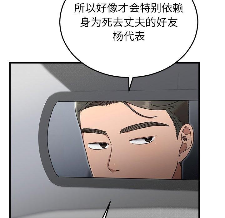 婚姻束缚第36話