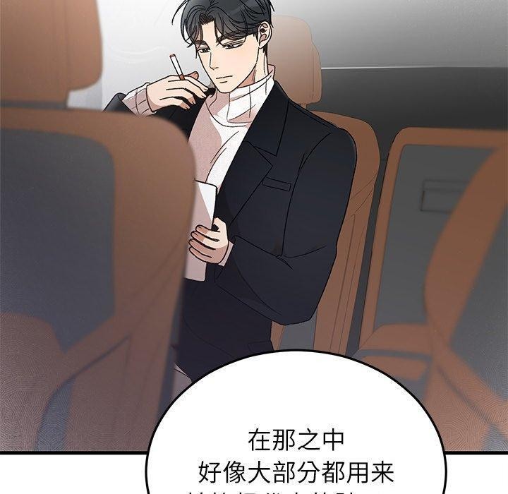 婚姻束缚第36話