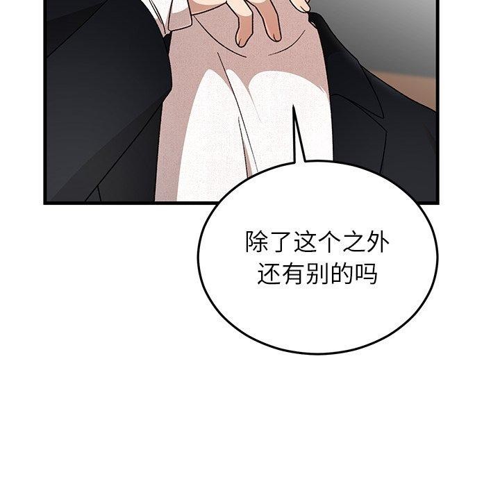 婚姻束缚第36話