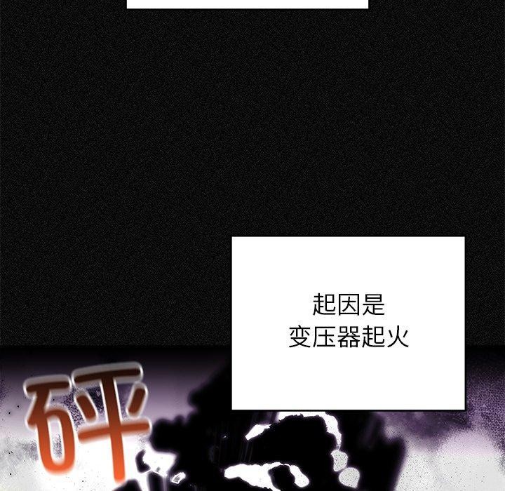 婚姻束缚第36話