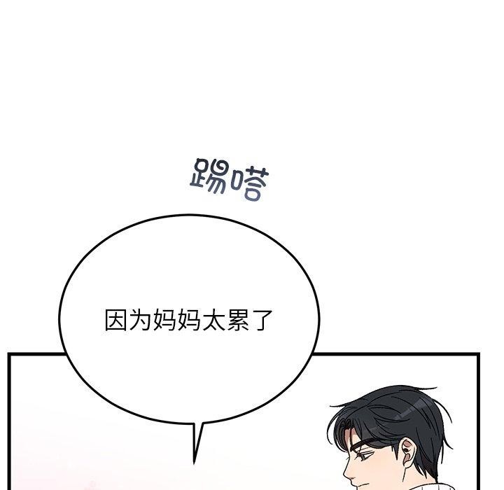 婚姻束缚第36話