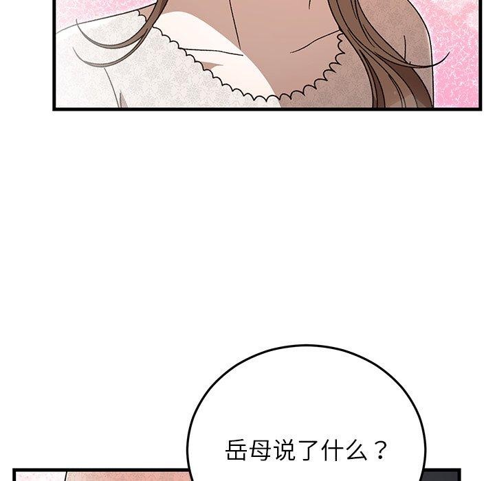 婚姻束缚第36話