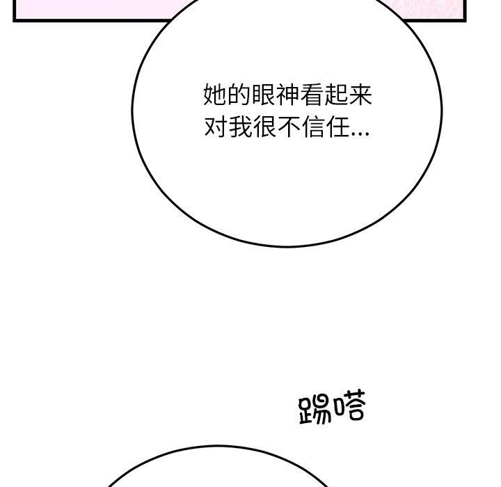 婚姻束缚第36話